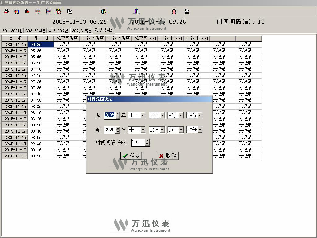  化工現(xiàn)場(chǎng)解決方案與系統(tǒng)結(jié)合部分展示圖（7）