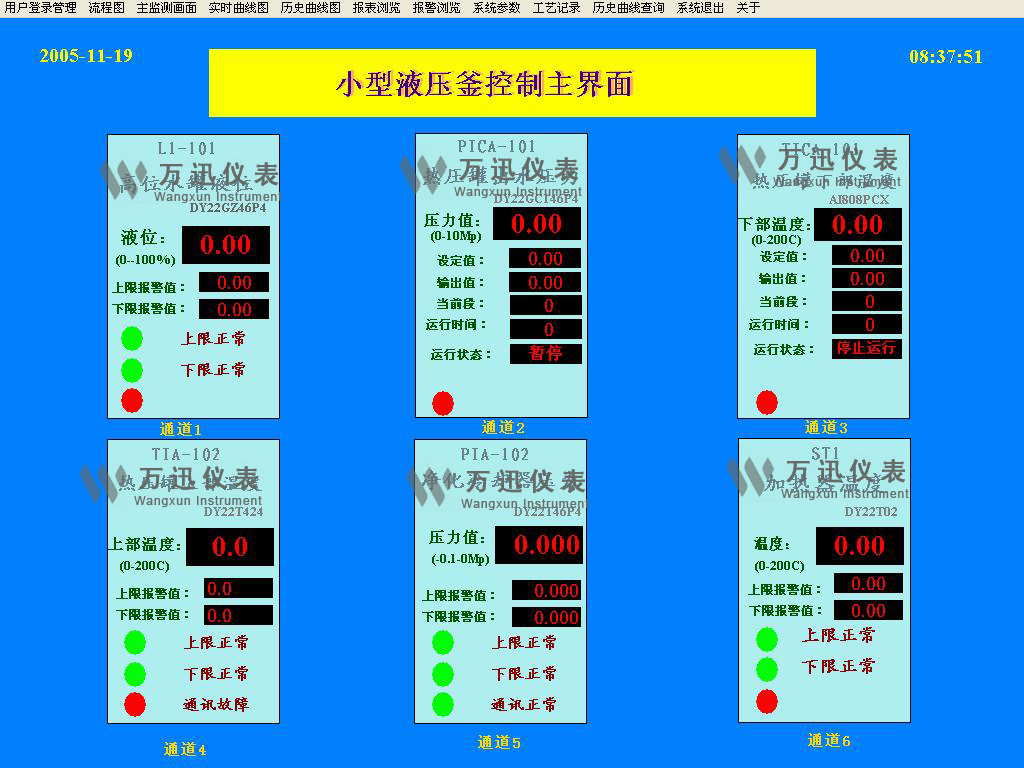 軍工領(lǐng)域現(xiàn)場解決方案與系統(tǒng)結(jié)合部分展示圖-航天科技研究所（2）