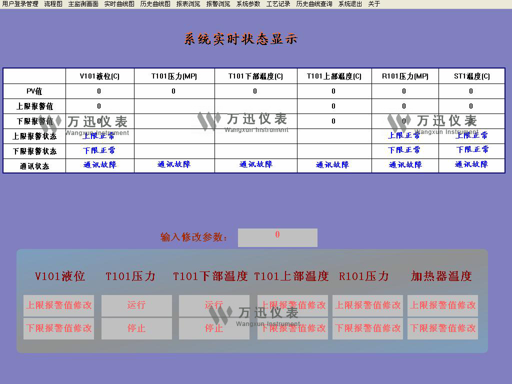 軍工領(lǐng)域現(xiàn)場解決方案與系統(tǒng)結(jié)合部分展示圖-航天科技研究所（5）